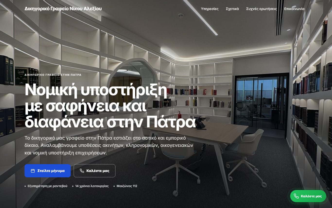Παράδειγμα ύφους Minimal